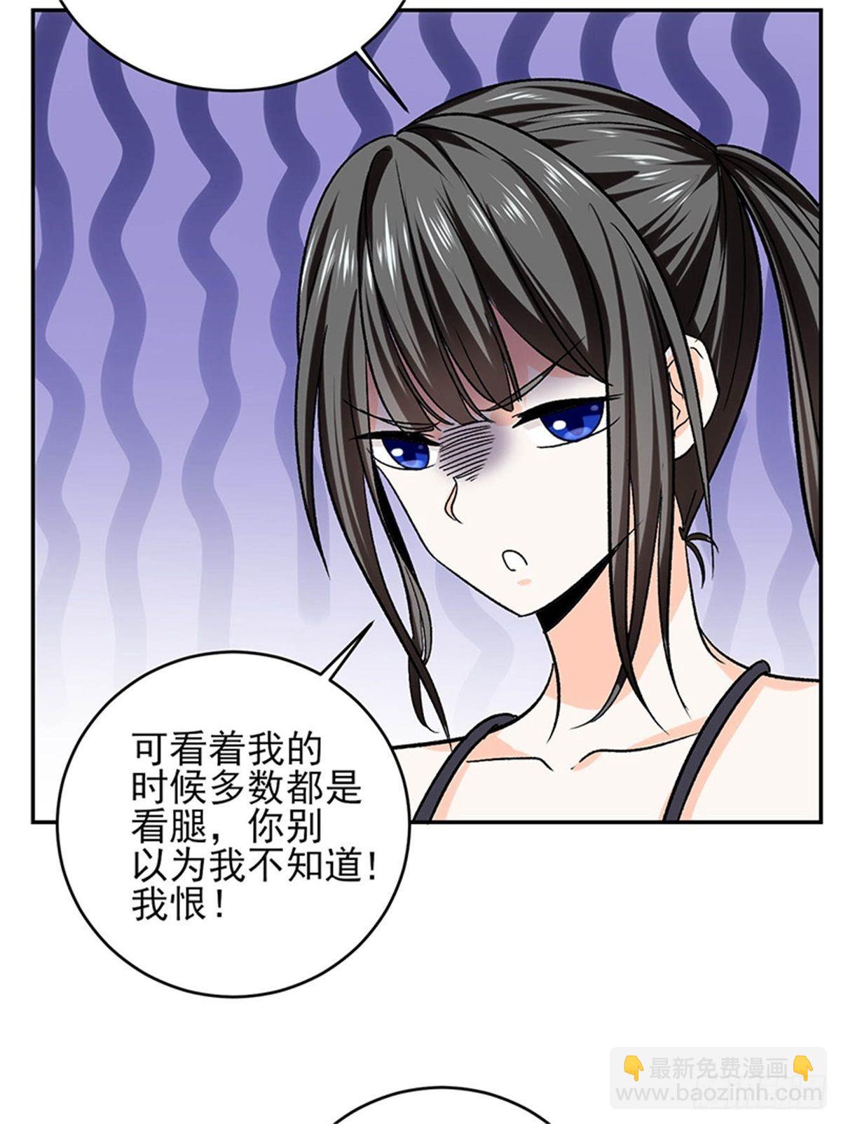 第44话 肯定是你俩搞什么陷阱-第45话