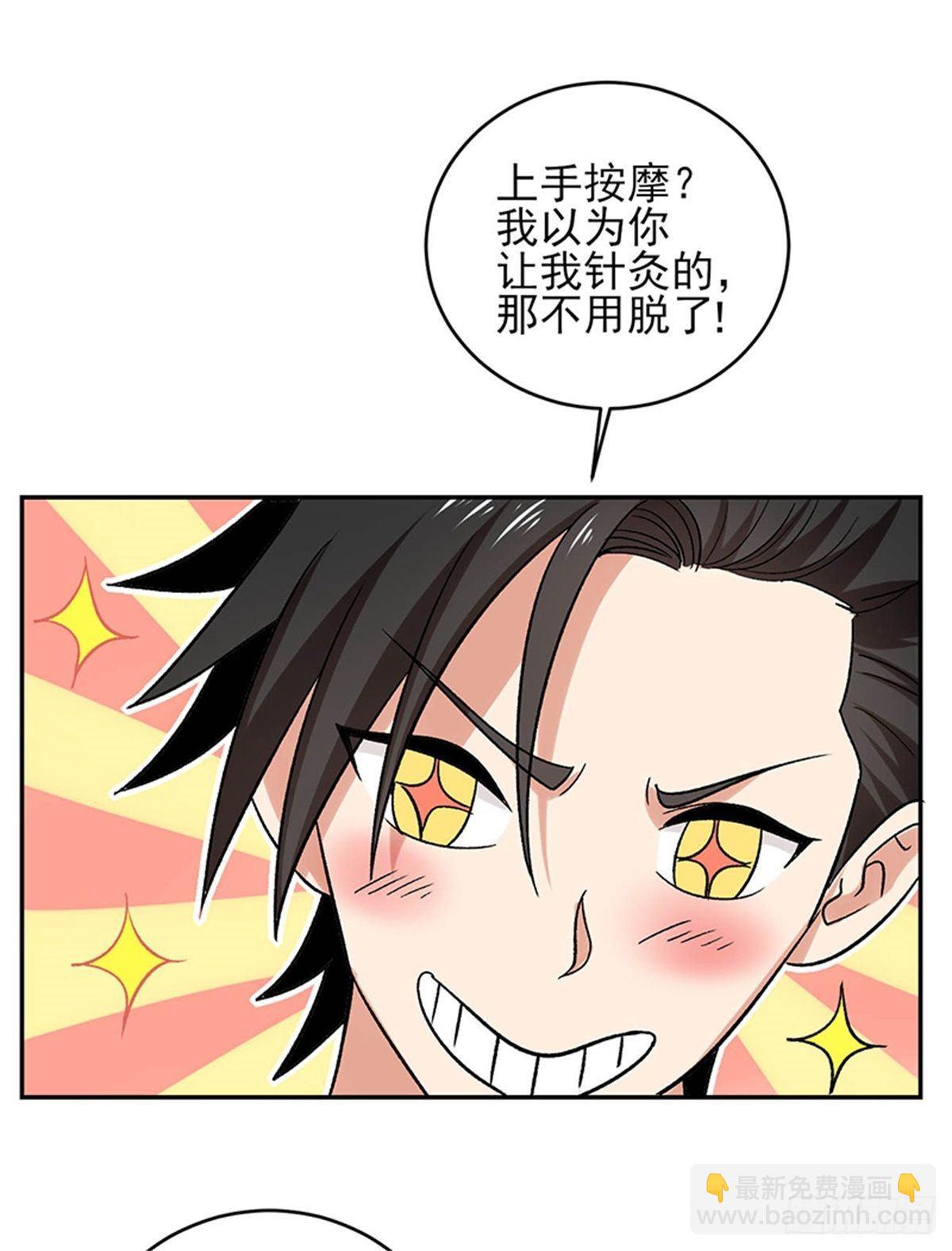 第44话 肯定是你俩搞什么陷阱-第45话