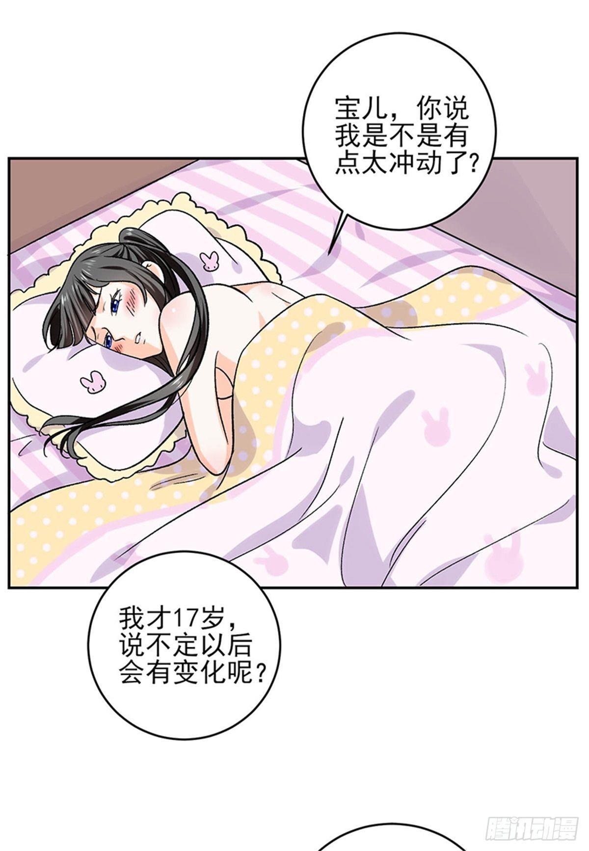 第44话 肯定是你俩搞什么陷阱-第45话