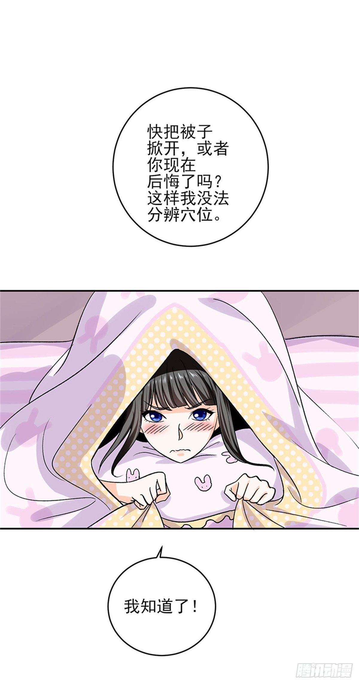 第44话 肯定是你俩搞什么陷阱-第45话