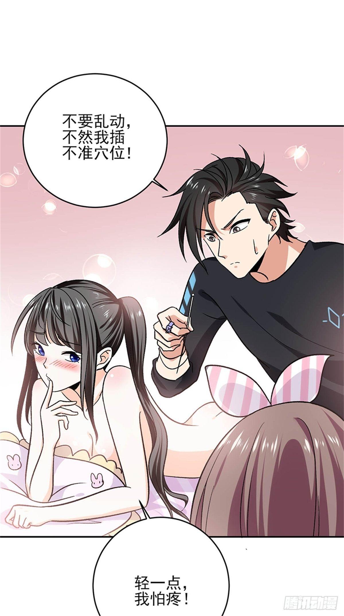 第44话 肯定是你俩搞什么陷阱-第45话