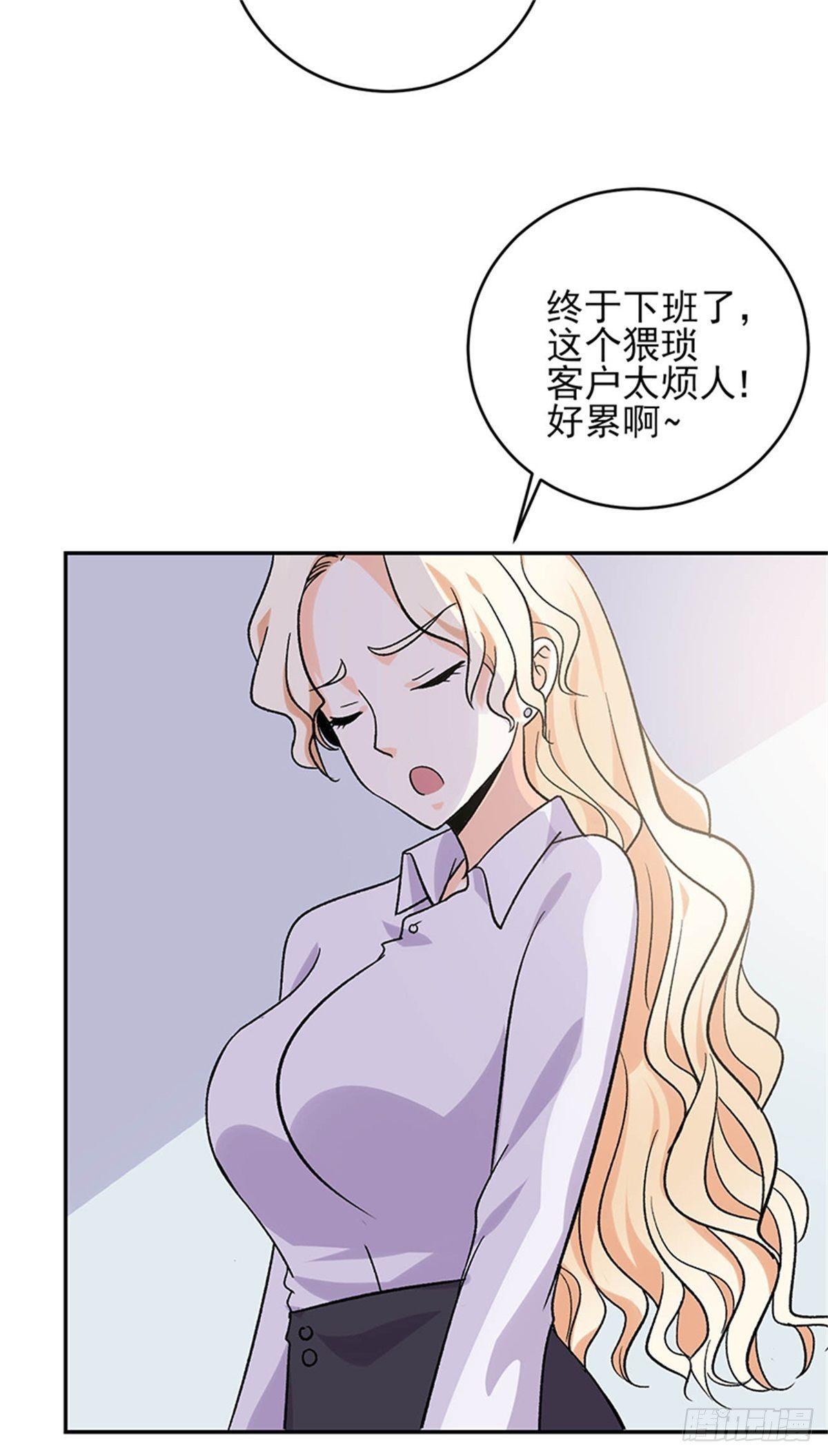 第44话 肯定是你俩搞什么陷阱-第45话