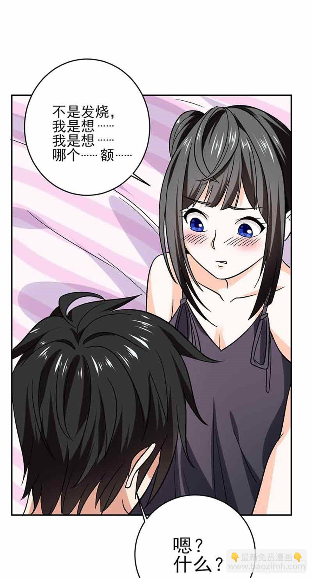 第44话 肯定是你俩搞什么陷阱-第45话