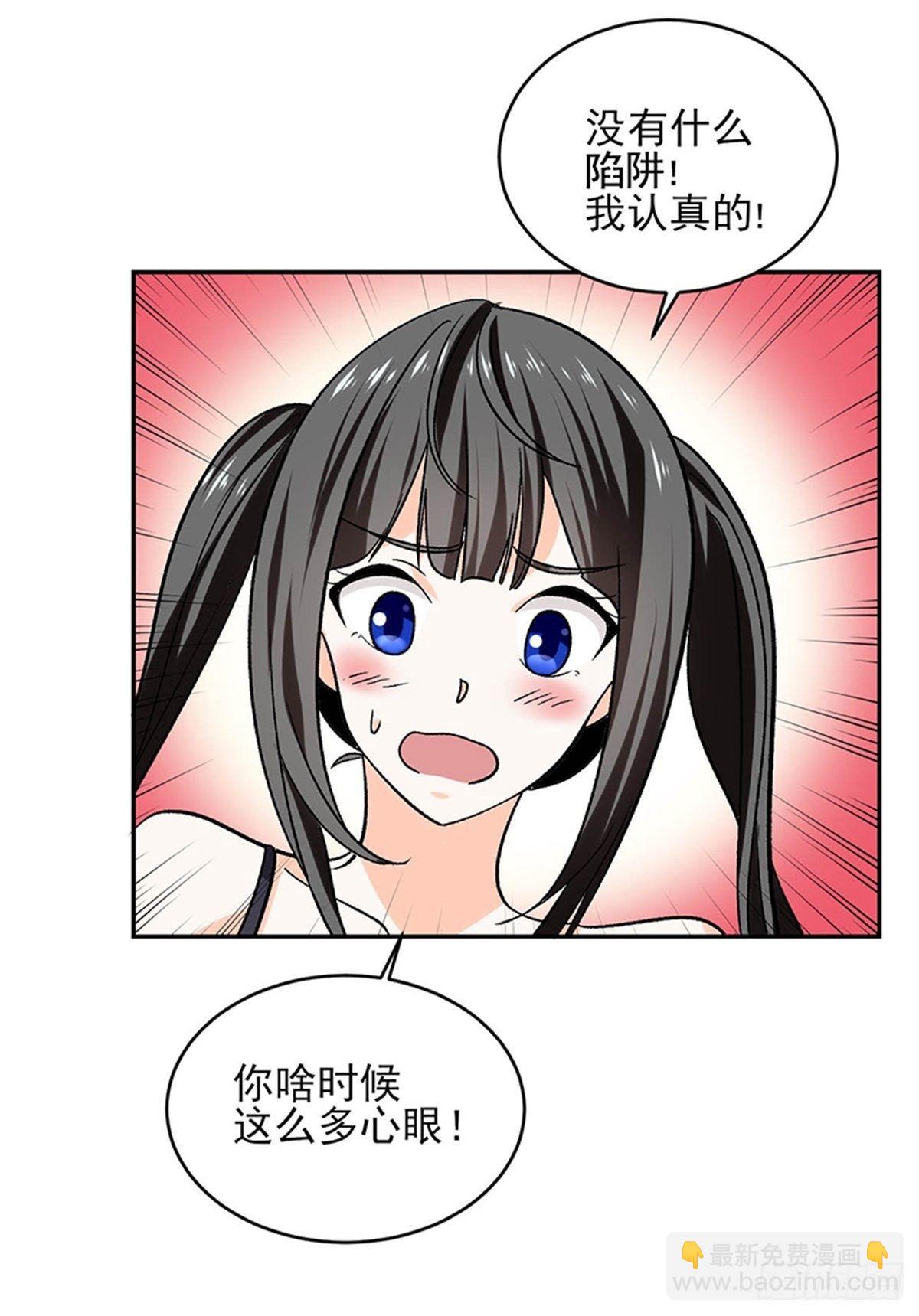 第44话 肯定是你俩搞什么陷阱-第45话