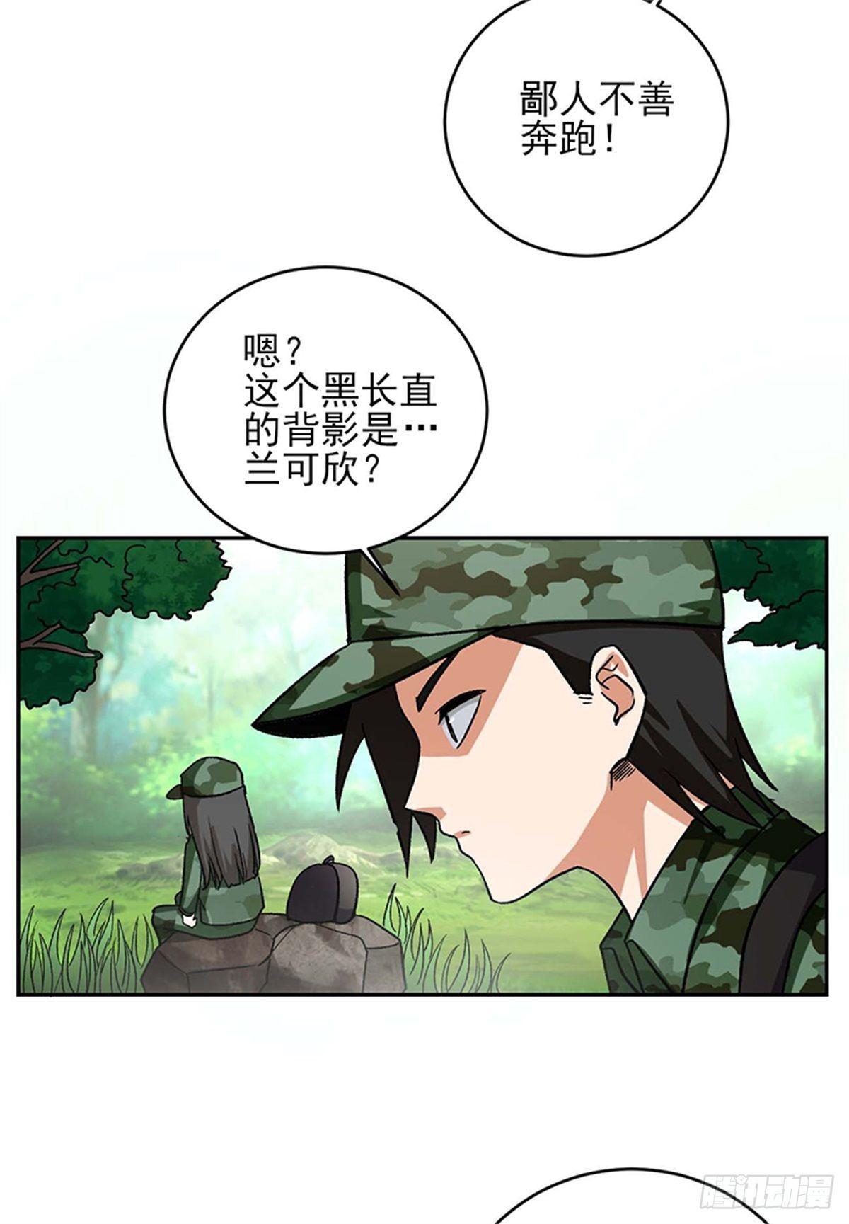 第46话 真的不管兰可欣吗？-第47话