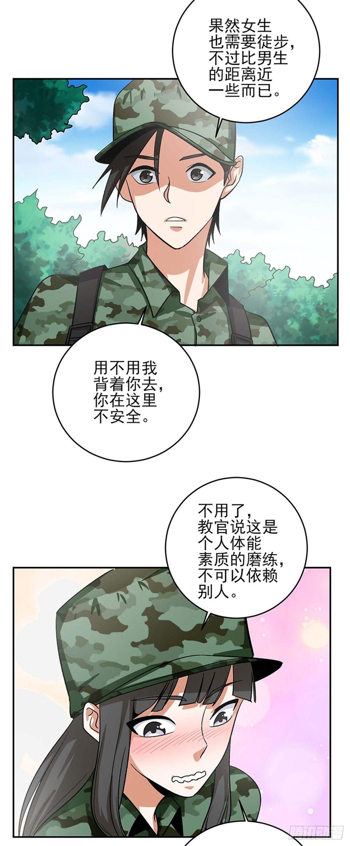 第46话 真的不管兰可欣吗？-第47话