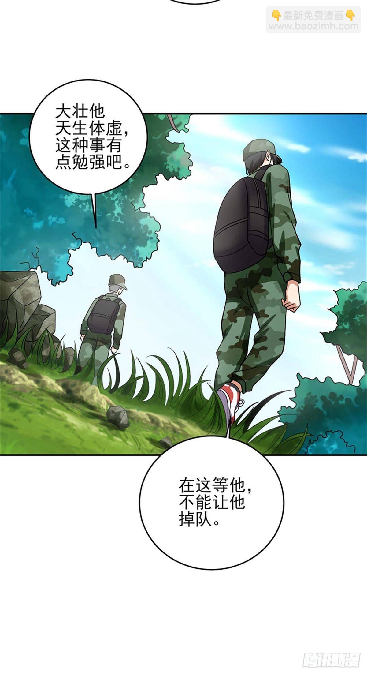 第46话 真的不管兰可欣吗？-第47话