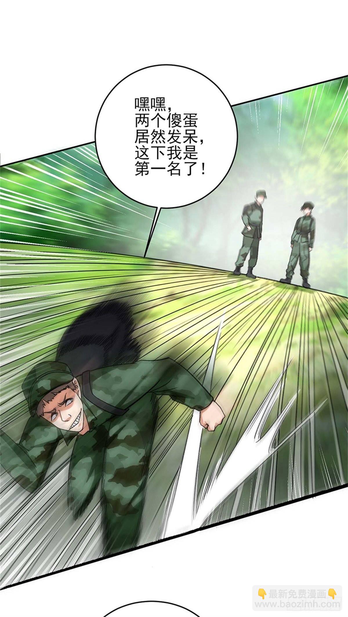 第46话 真的不管兰可欣吗？-第47话