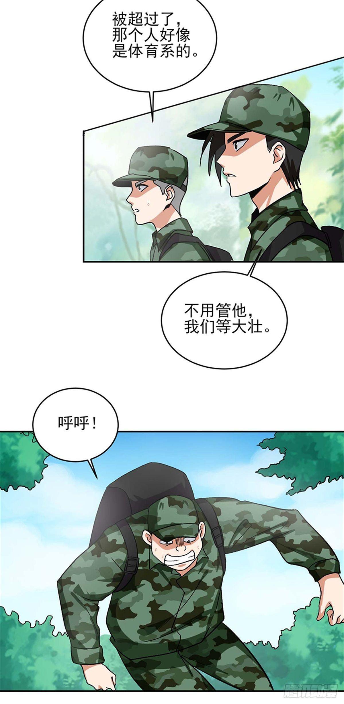 第46话 真的不管兰可欣吗？-第47话