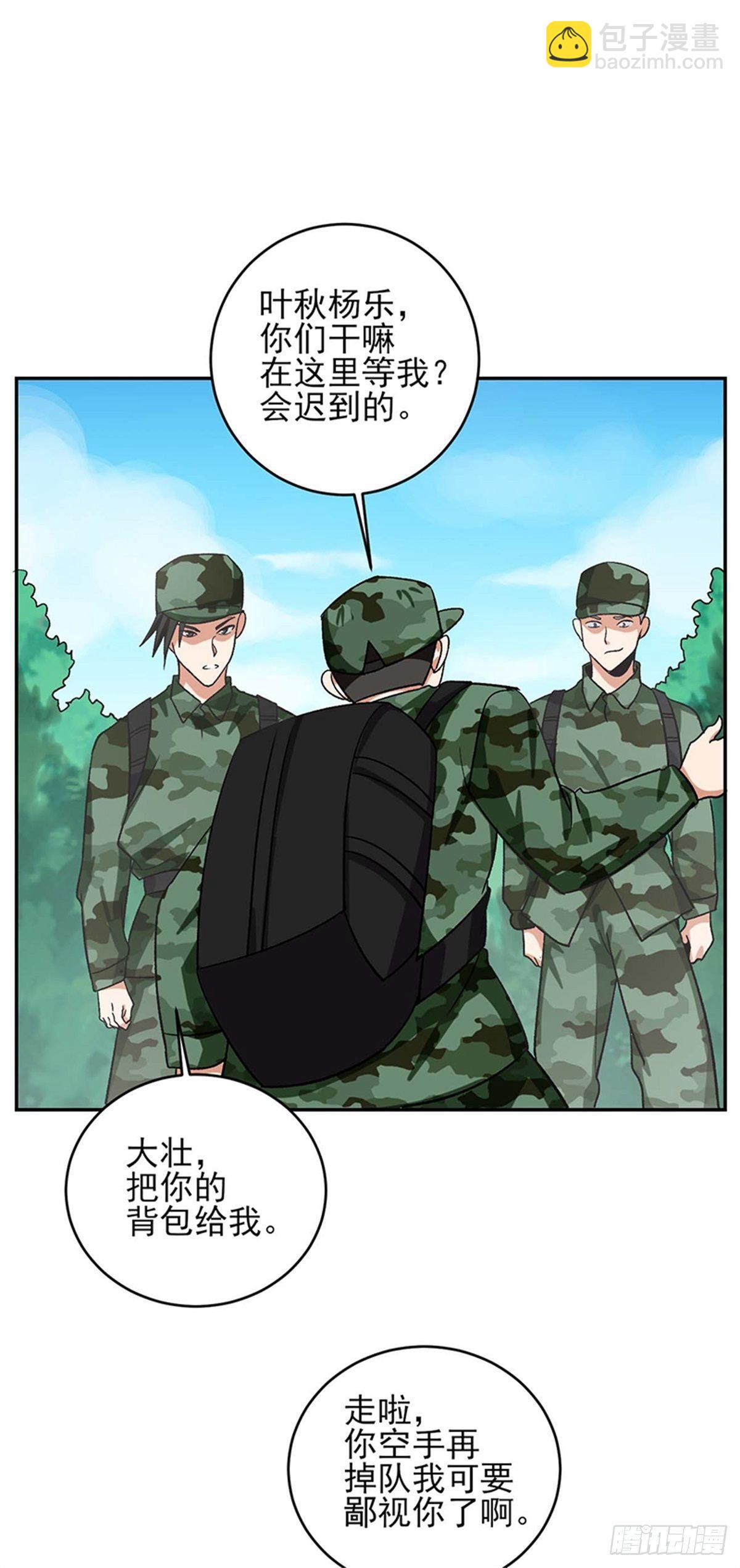 第46话 真的不管兰可欣吗？-第47话