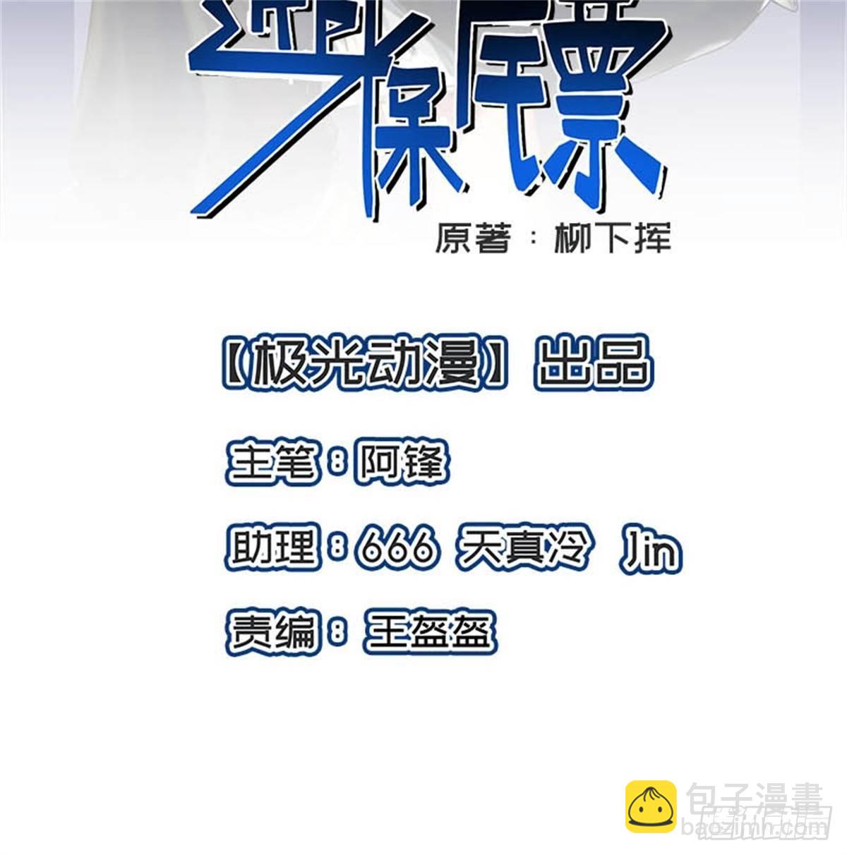 第46话 真的不管兰可欣吗？-第47话