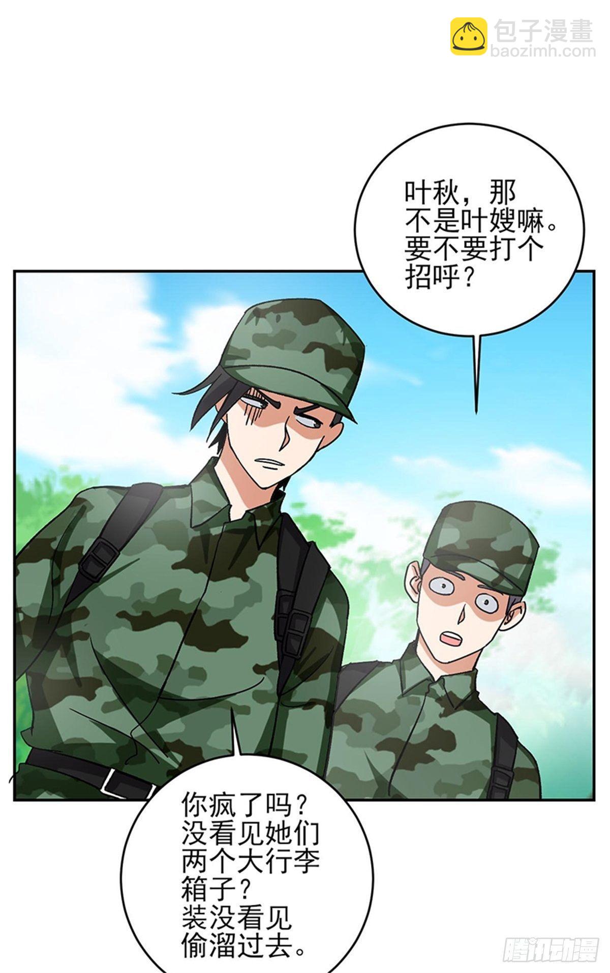 第46话 真的不管兰可欣吗？-第47话