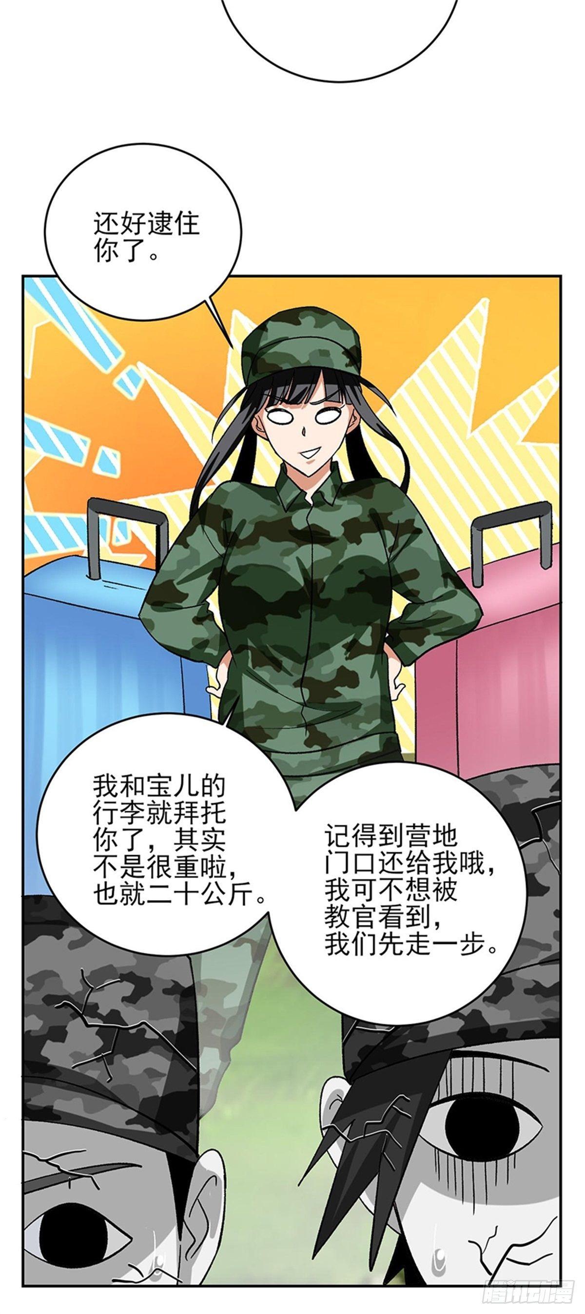 第46话 真的不管兰可欣吗？-第47话