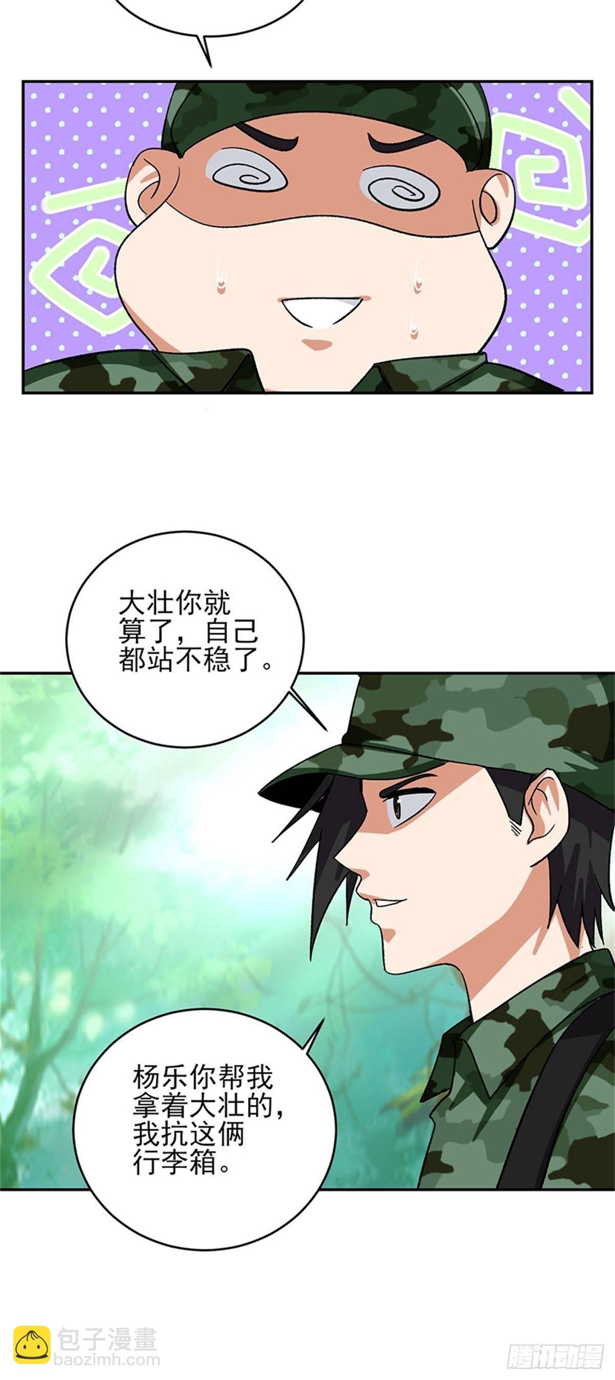 第46话 真的不管兰可欣吗？-第47话