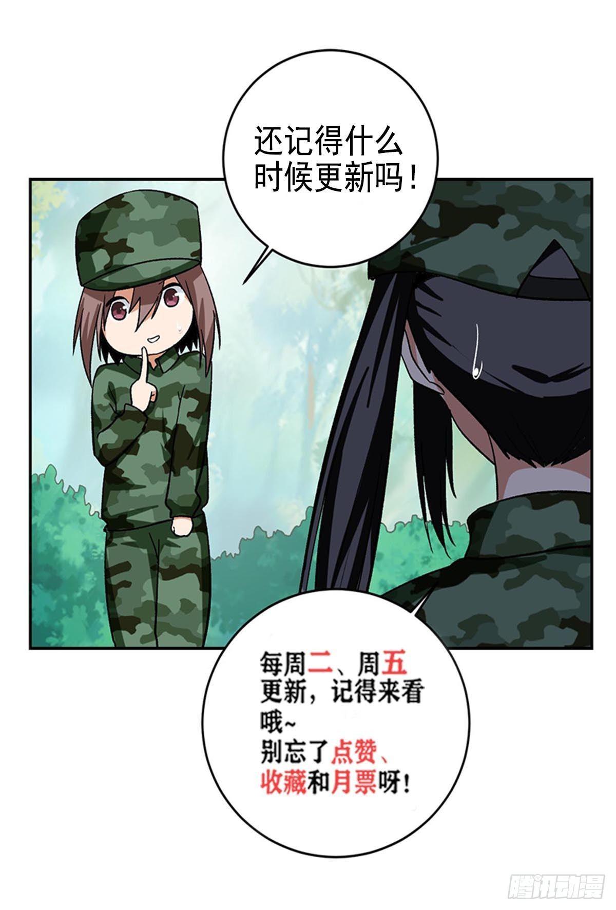 第46话 真的不管兰可欣吗？-第47话