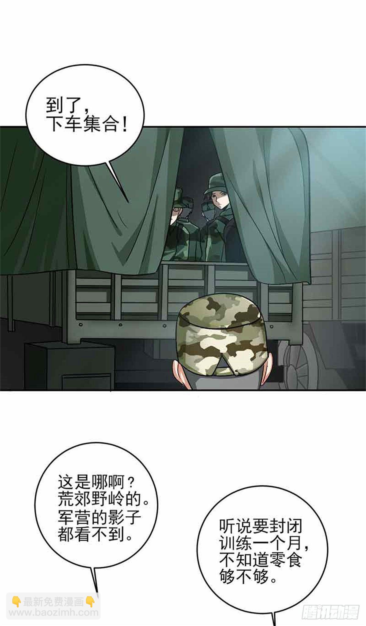 第46话 真的不管兰可欣吗？-第47话