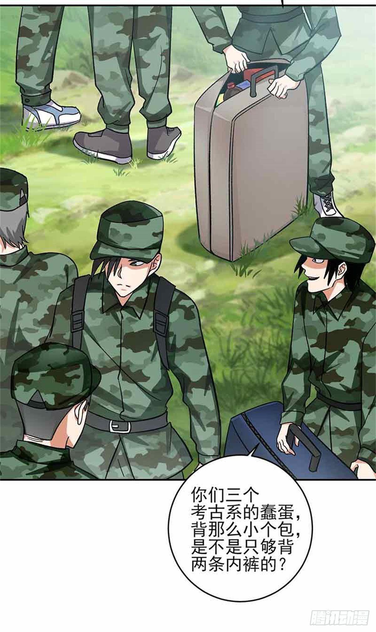 第46话 真的不管兰可欣吗？-第47话