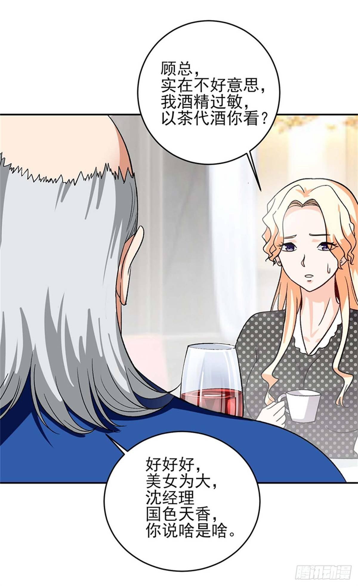 近身保鏢 - 第48話 以後都聽葉秋的指揮！ - 1