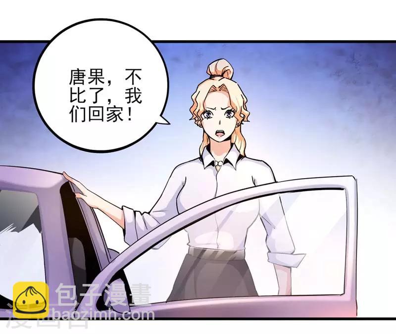 近身保鏢 - 第6話 我選擇他！ - 1