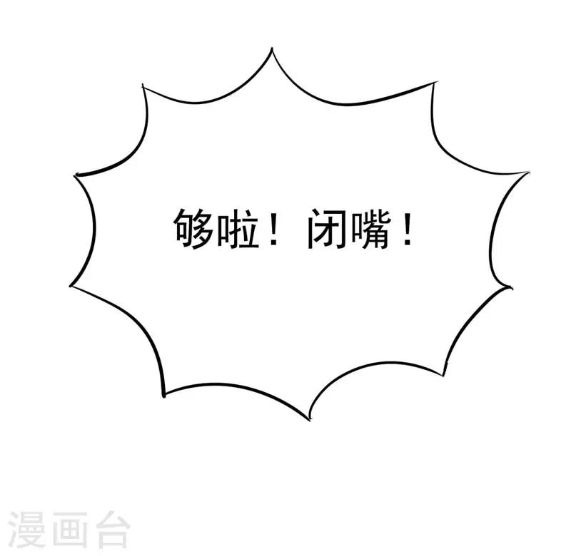 近身保鏢 - 第6話 我選擇他！ - 5