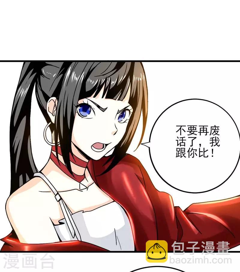 近身保鏢 - 第6話 我選擇他！ - 6
