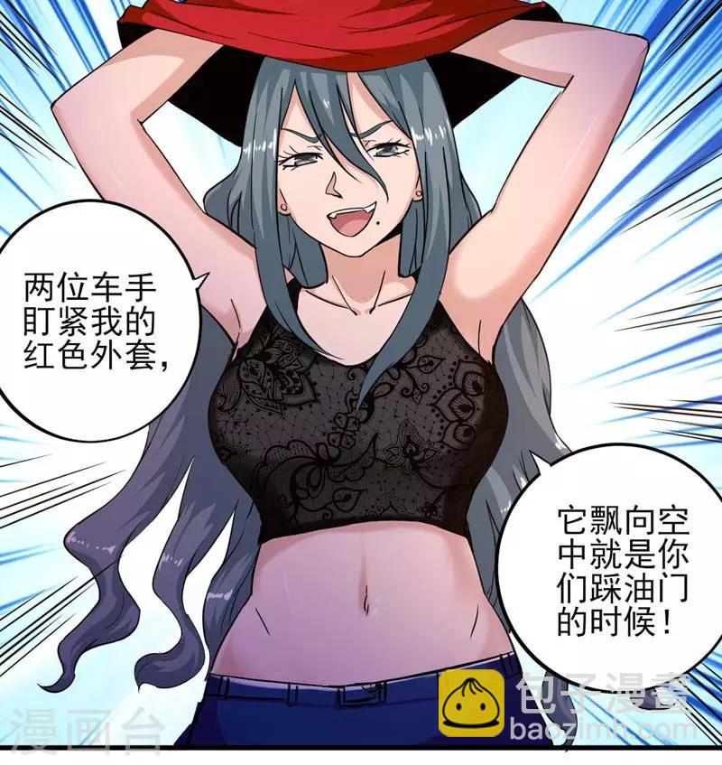 近身保鏢 - 第6話 我選擇他！ - 6