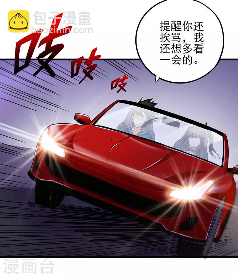 近身保鏢 - 第6話 我選擇他！ - 4