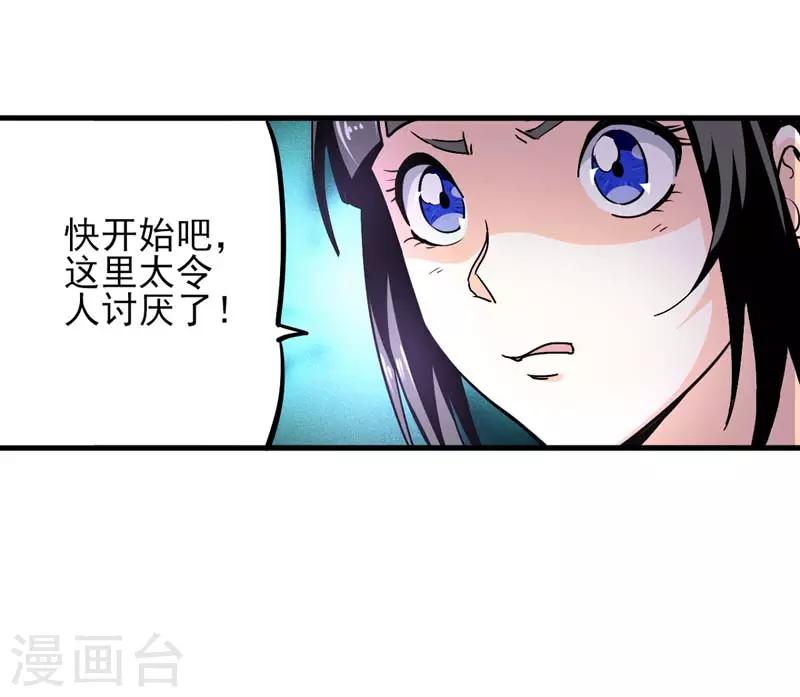 近身保鏢 - 第6話 我選擇他！ - 2