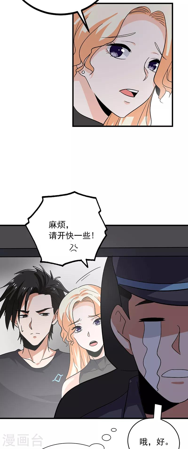 第62话 我不想你去贝家-第63话