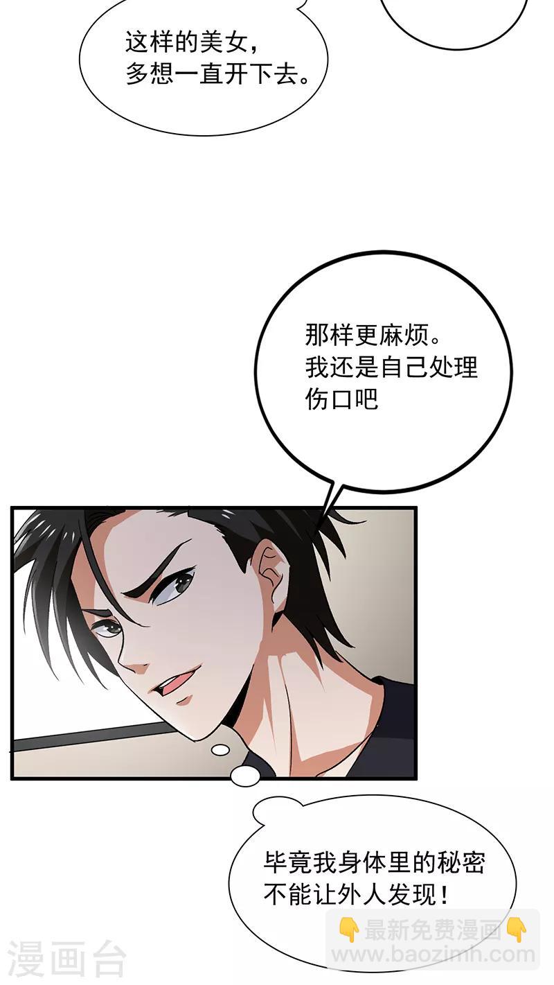 第62话 我不想你去贝家-第63话