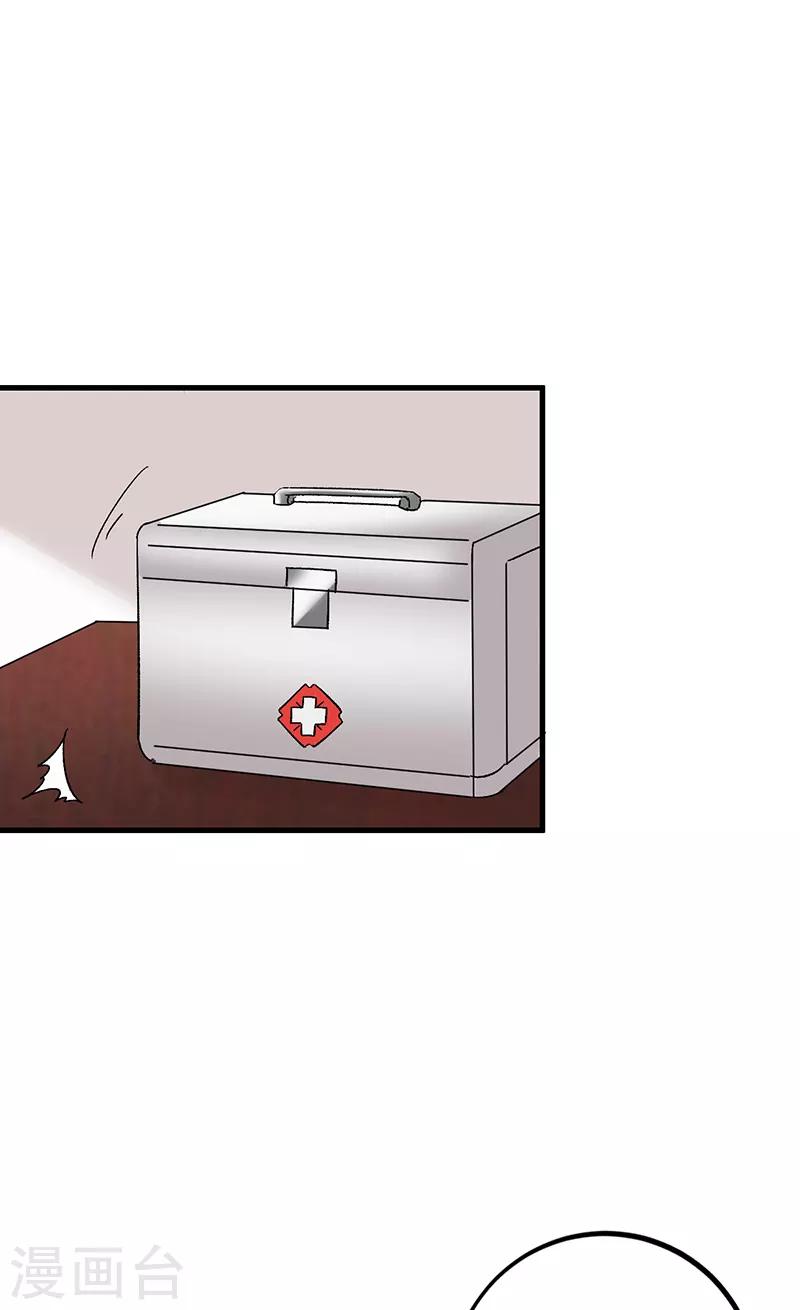 第62话 我不想你去贝家-第63话