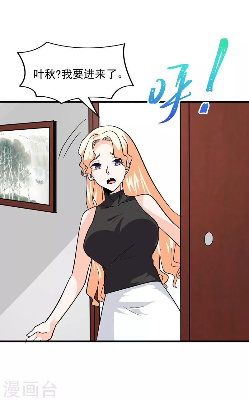 第62话 我不想你去贝家-第63话