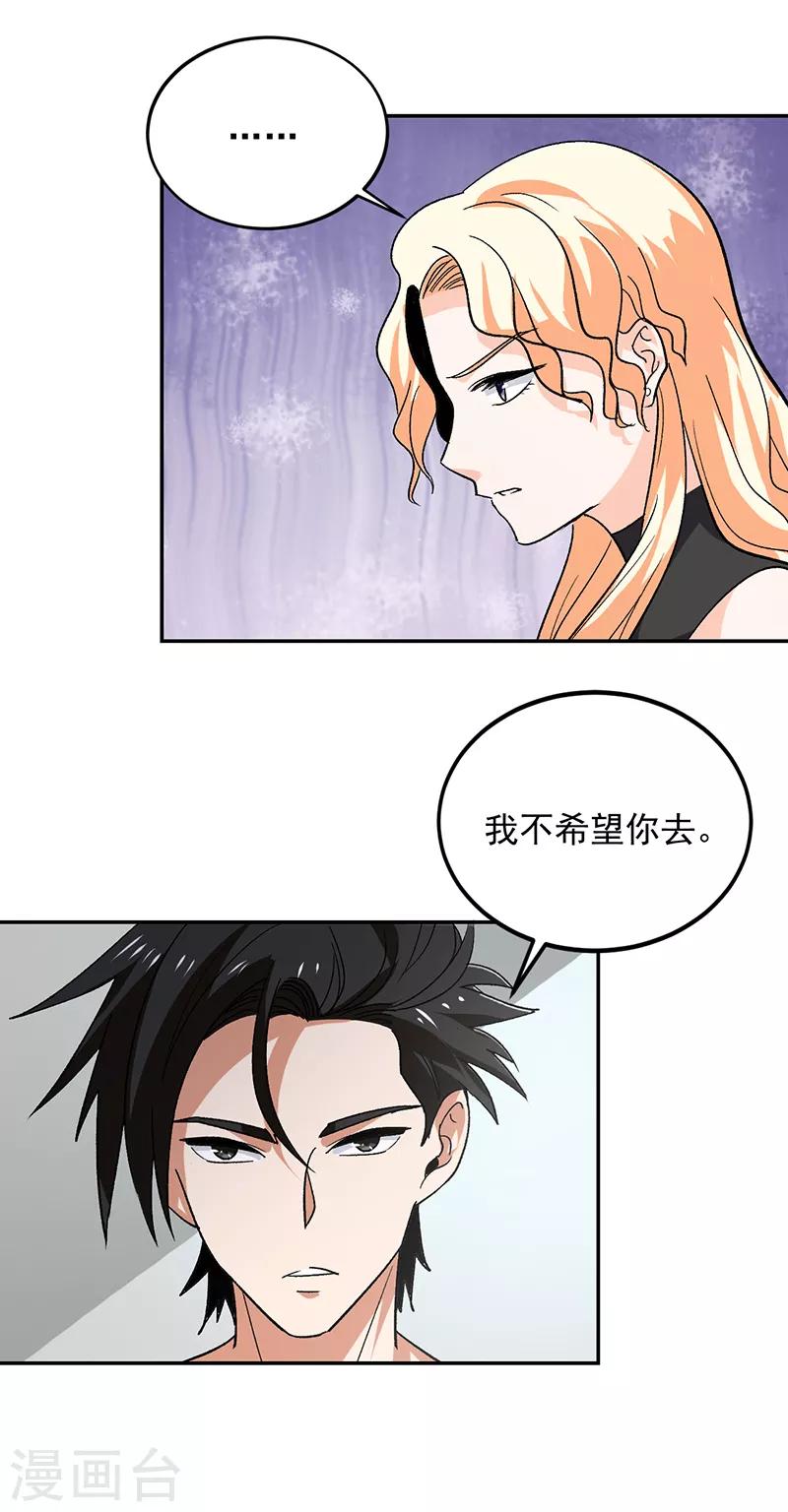 第62话 我不想你去贝家-第63话