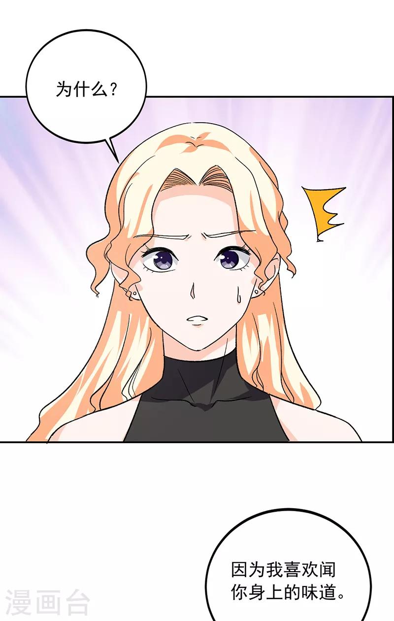 第62话 我不想你去贝家-第63话