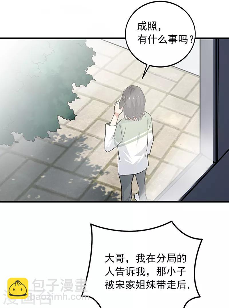 第62话 我不想你去贝家-第63话