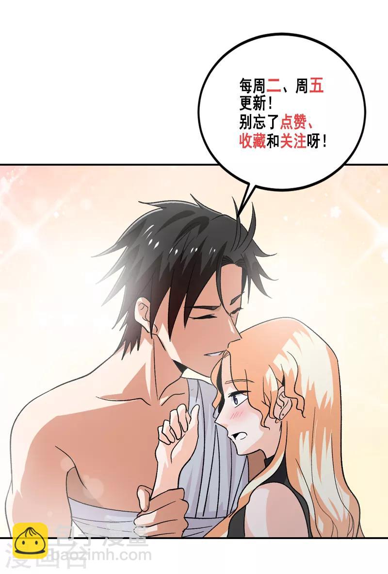 第62话 我不想你去贝家-第63话