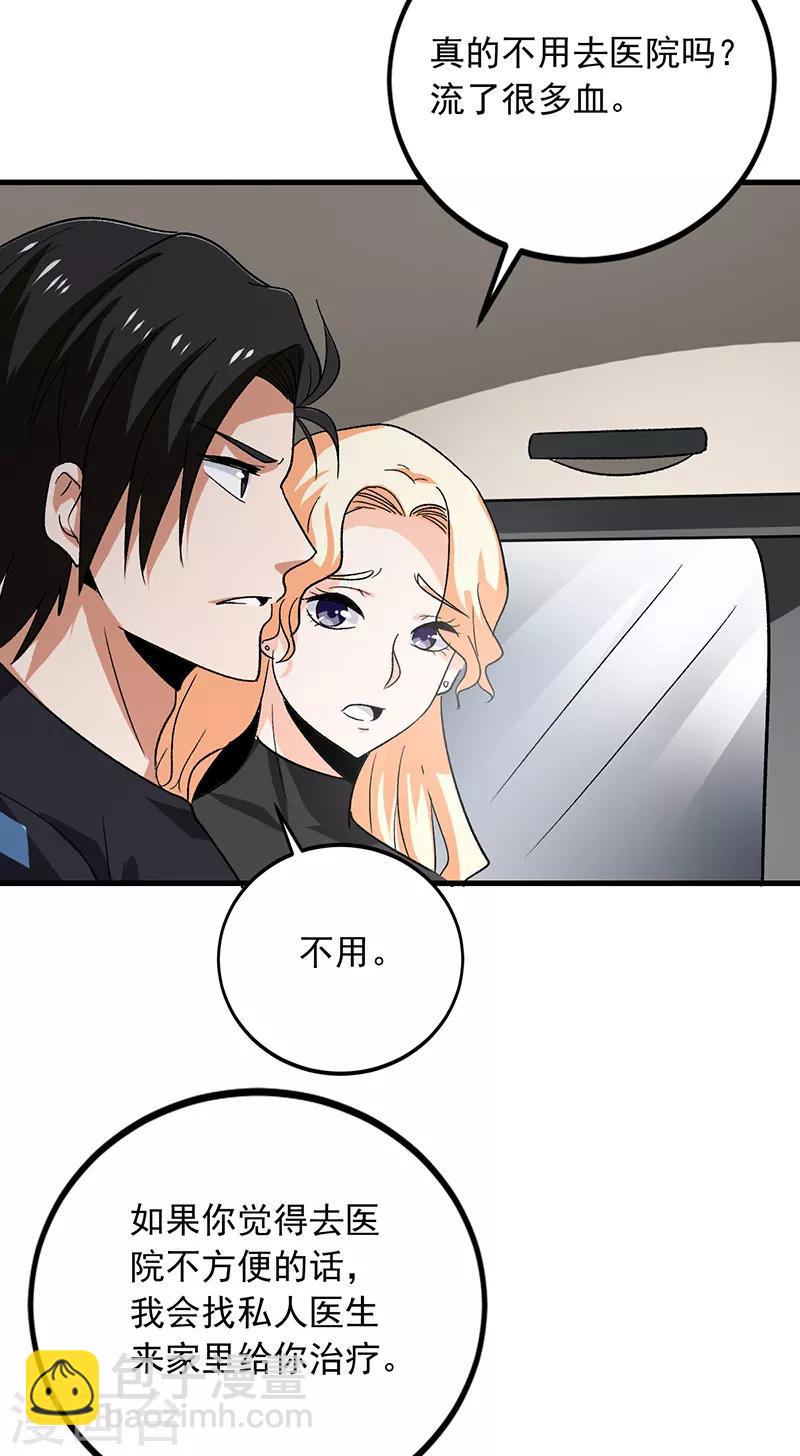 第62话 我不想你去贝家-第63话