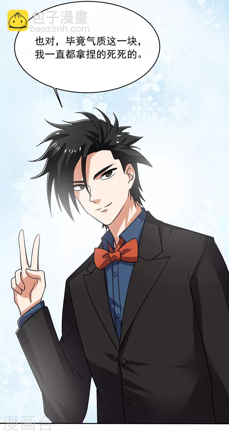 第64话 凤鸣镯-第65话