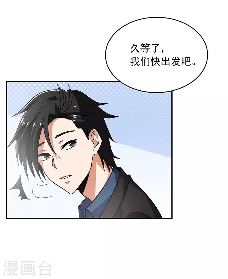 第64话 凤鸣镯-第65话