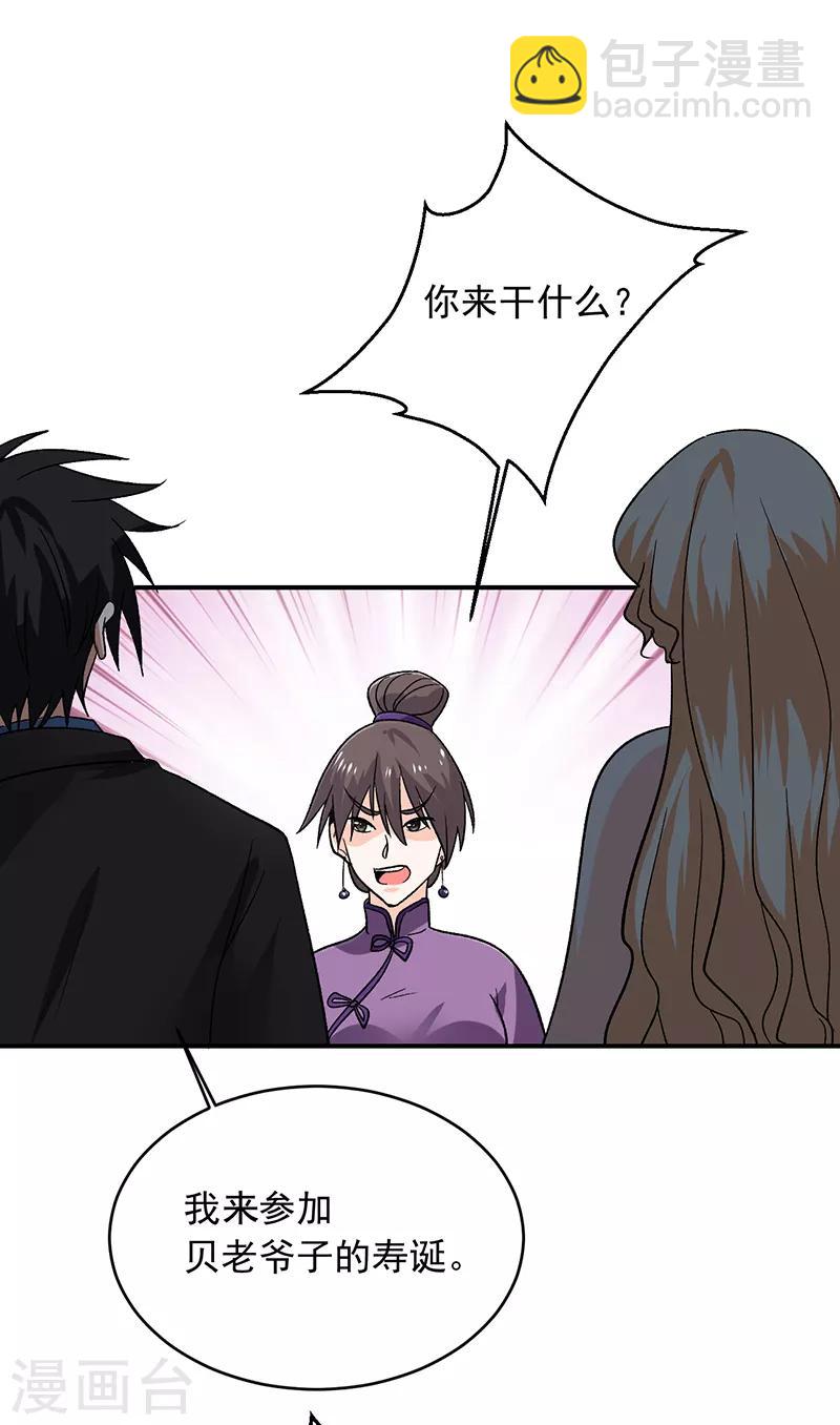 第64话 凤鸣镯-第65话