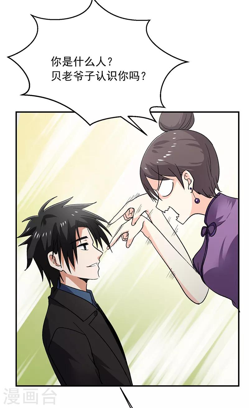 第64话 凤鸣镯-第65话