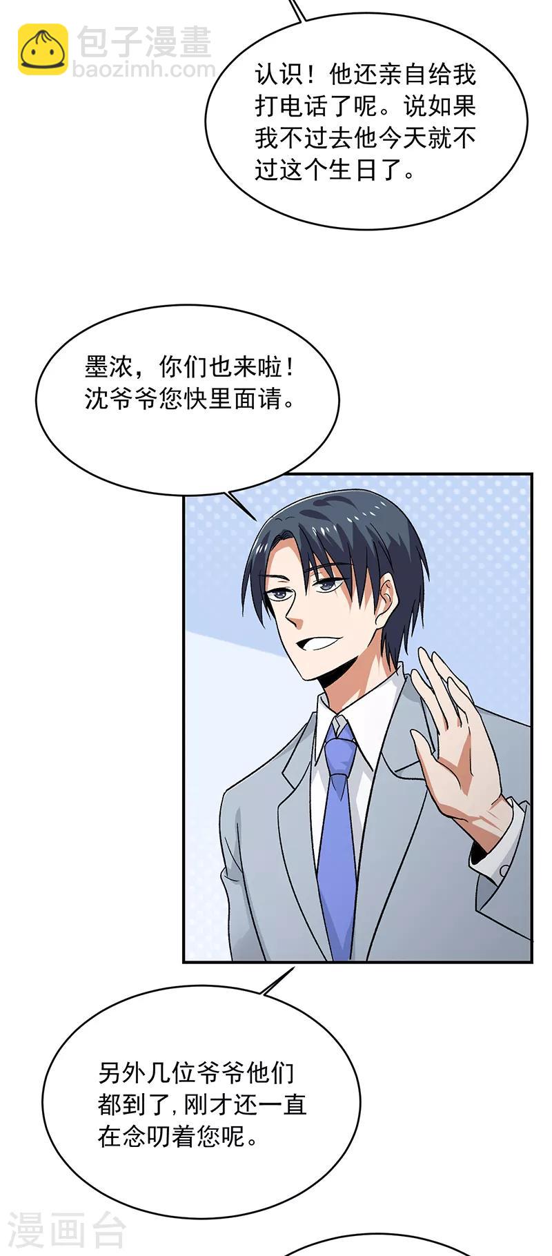 第64话 凤鸣镯-第65话