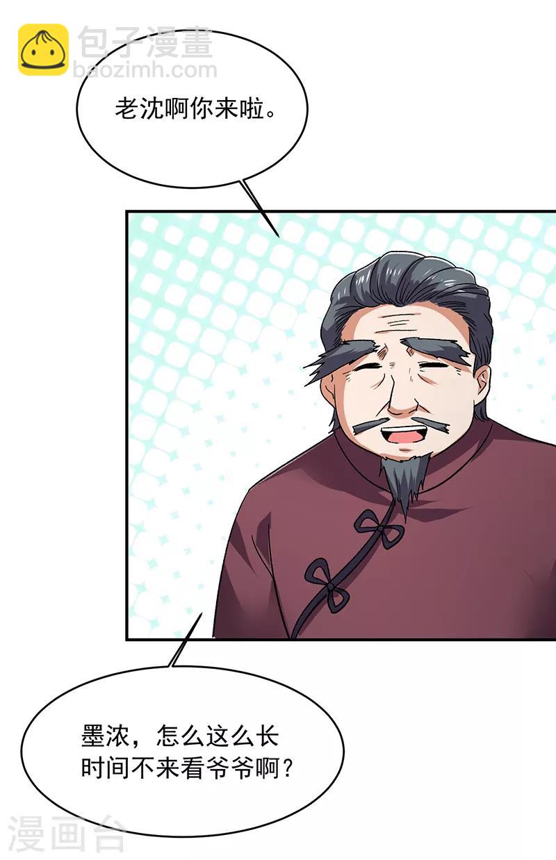 第64话 凤鸣镯-第65话