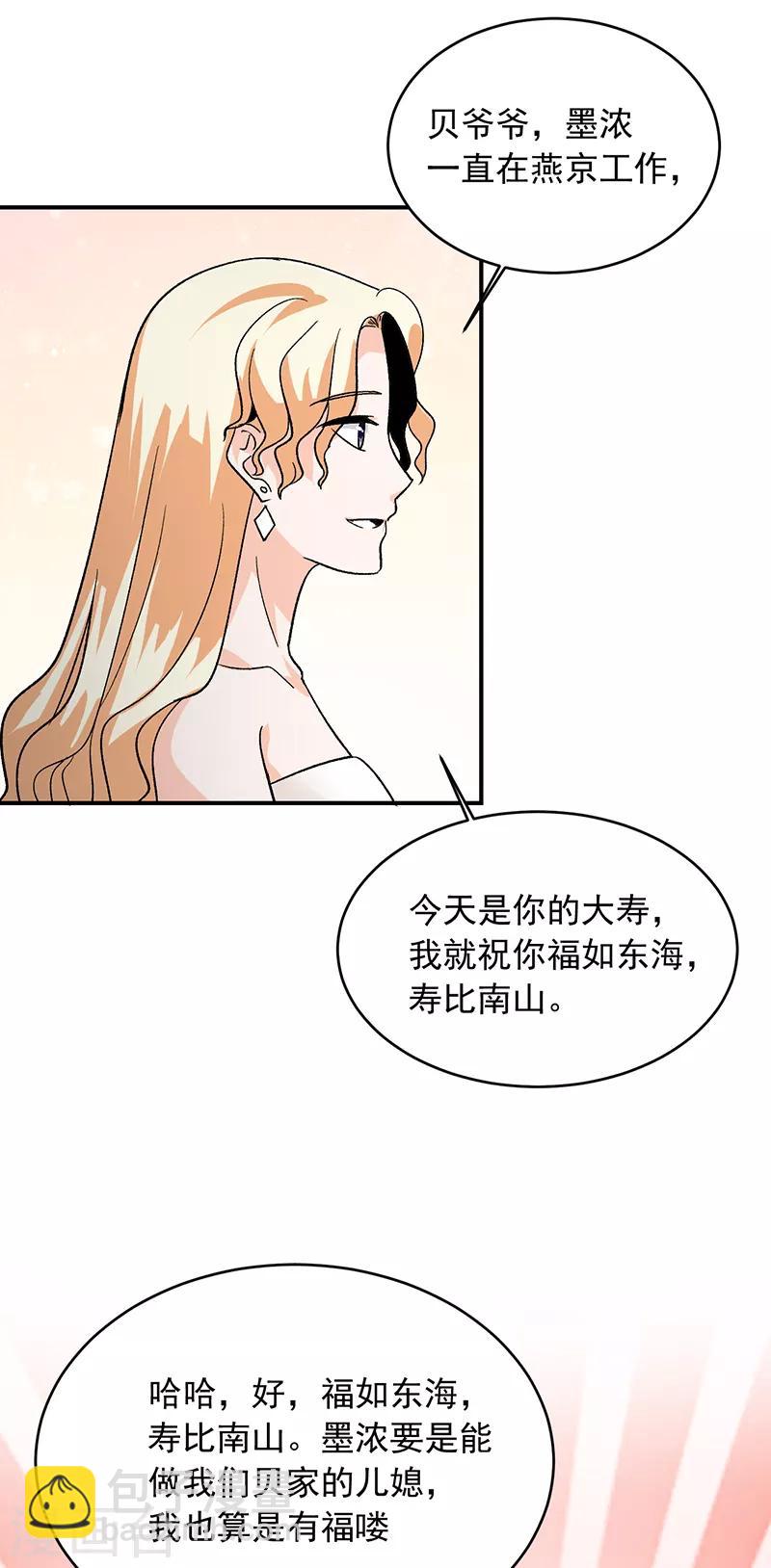 第64话 凤鸣镯-第65话