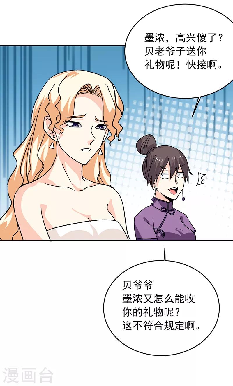 第64话 凤鸣镯-第65话