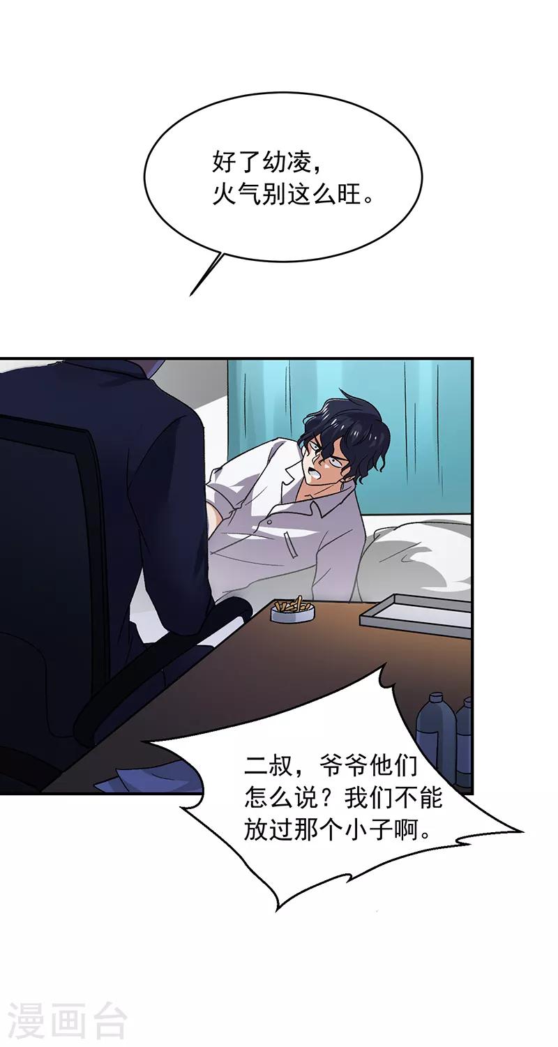 第64话 凤鸣镯-第65话