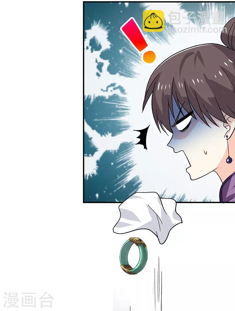 第64话 凤鸣镯-第65话