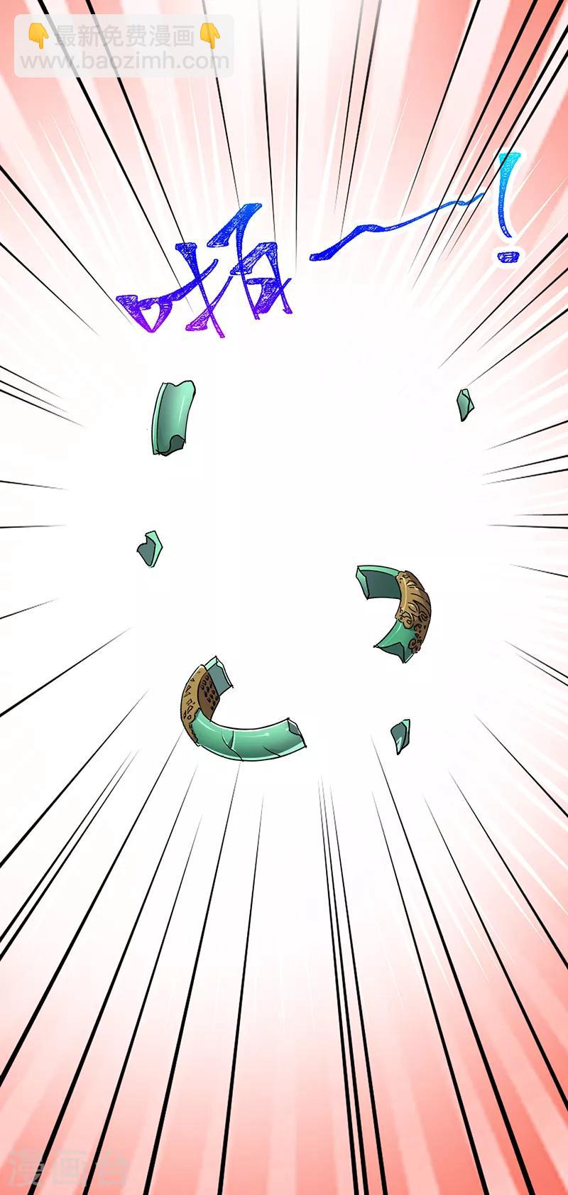 第64话 凤鸣镯-第65话