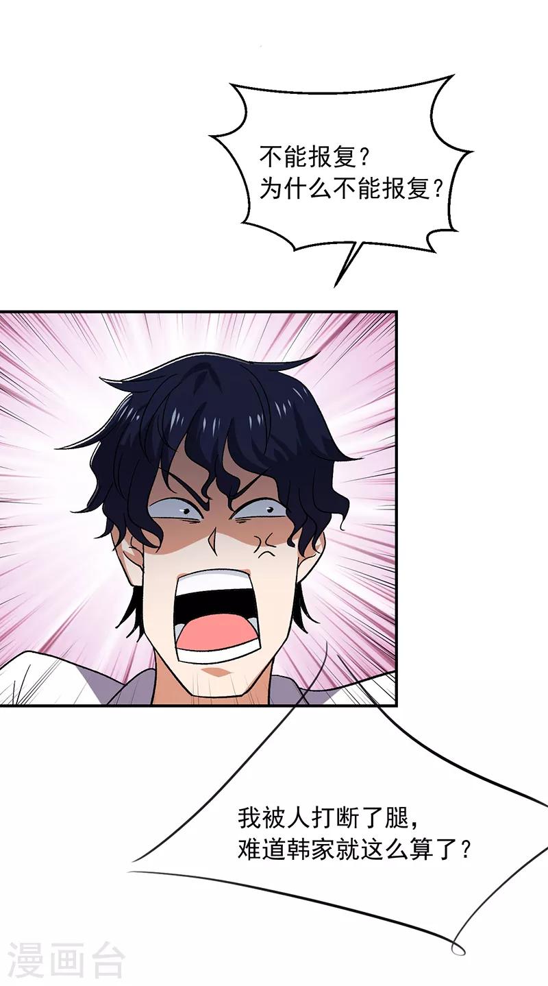 第64话 凤鸣镯-第65话