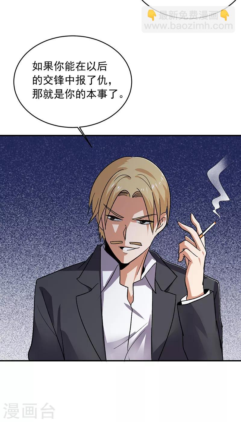 第64话 凤鸣镯-第65话